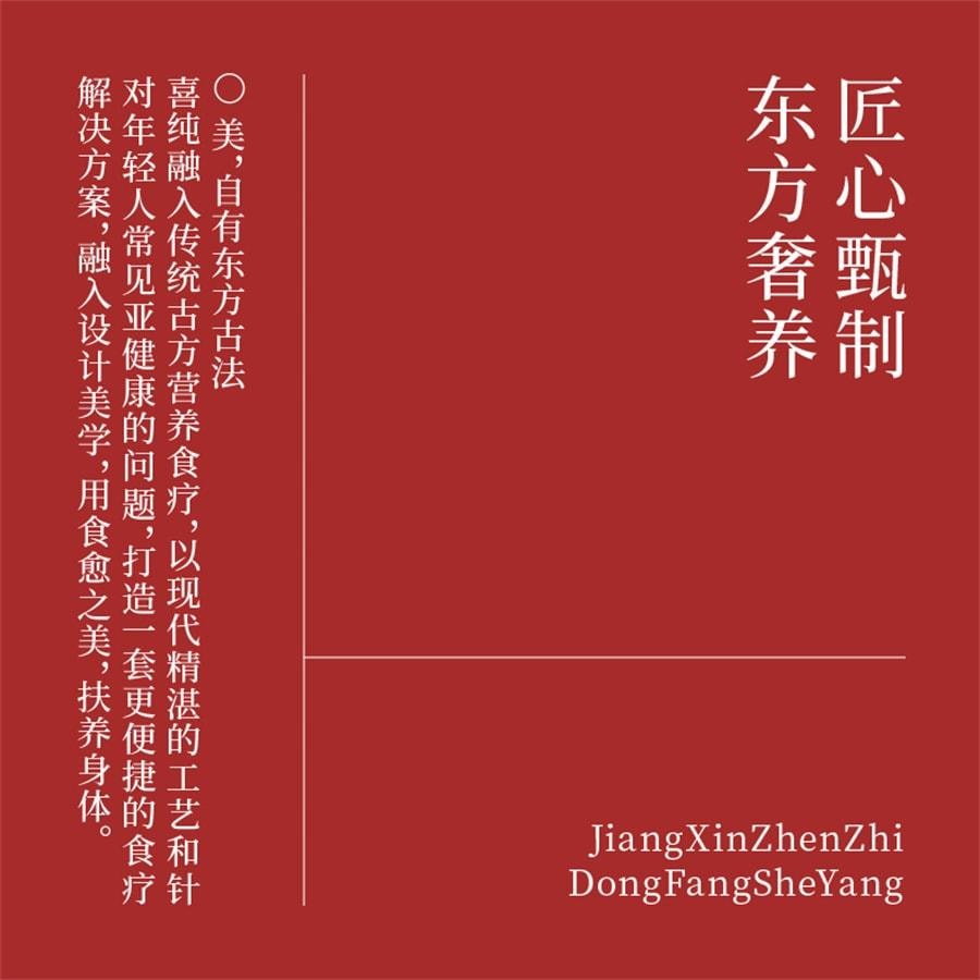 【中国直邮】 喜纯 五红粉 红枣枸杞五红汤免煮即食早晚代餐粉女性营养红养粉冲饮 250g/盒