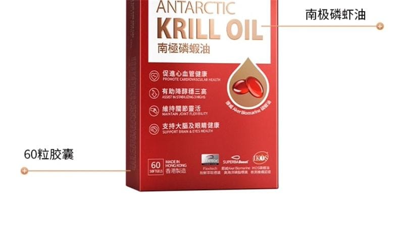 【中国直邮】 莱特维健 南极磷虾油omega3高浓度软胶囊60粒盒