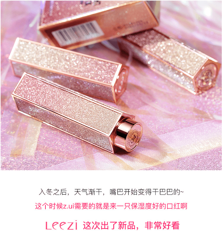 [中国直邮]莉兹LEEZI 璀璨星光魅色唇膏 滋润保湿 抖音快手小红书同款 网红唇膏口红 正红色 单支装