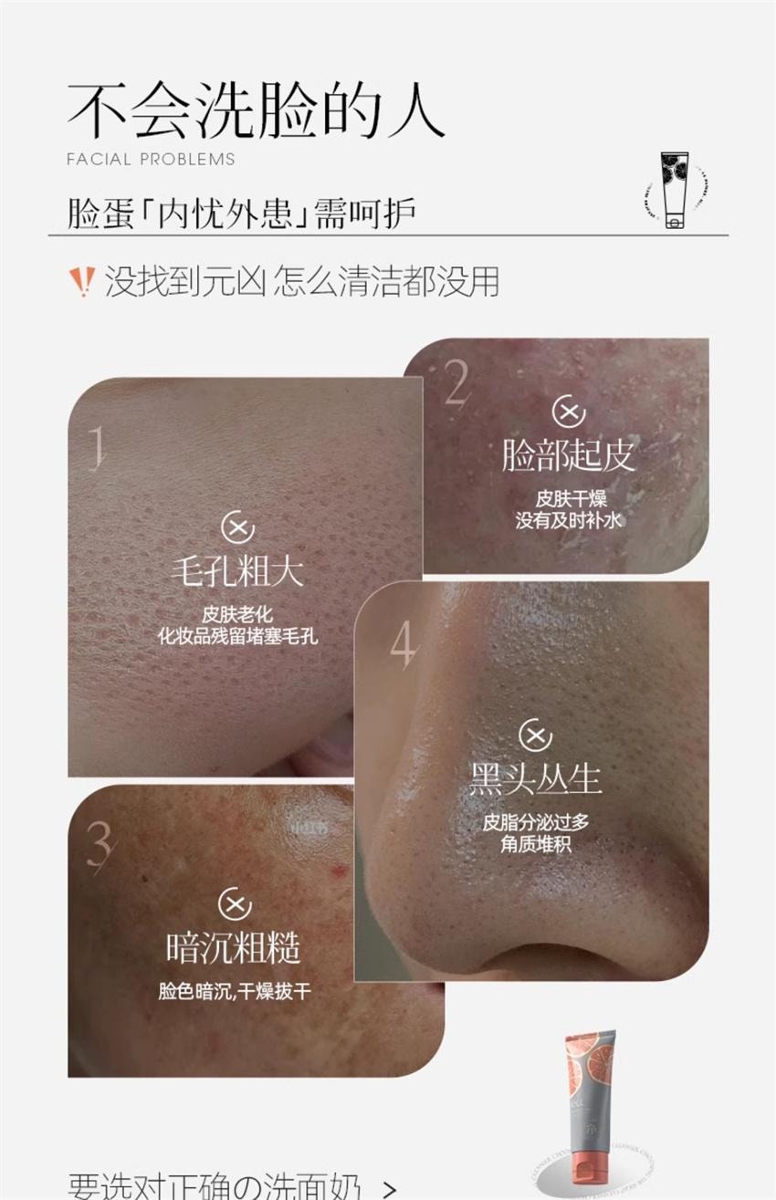 【中国直邮】ELI 西柚氨基酸净肤洁面泥 收敛毛孔粗大洁面泥深层清洁去黑头洗面奶 100g/支