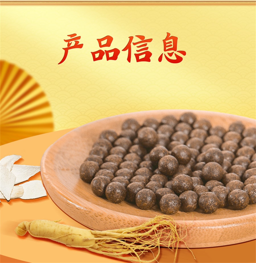 【中國直郵】北京同仁堂 參苓白術丸 脾胃虛弱食少便溏 健脾 護胃 益氣 祛濕 6g*12袋 /盒