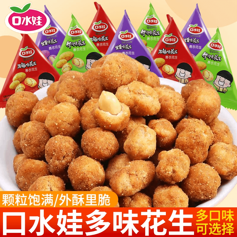 【中國直郵】 口水娃 多味花生米五香味炒貨小包裝即食下酒菜小零食休閒食品小吃混合味500g約16小包