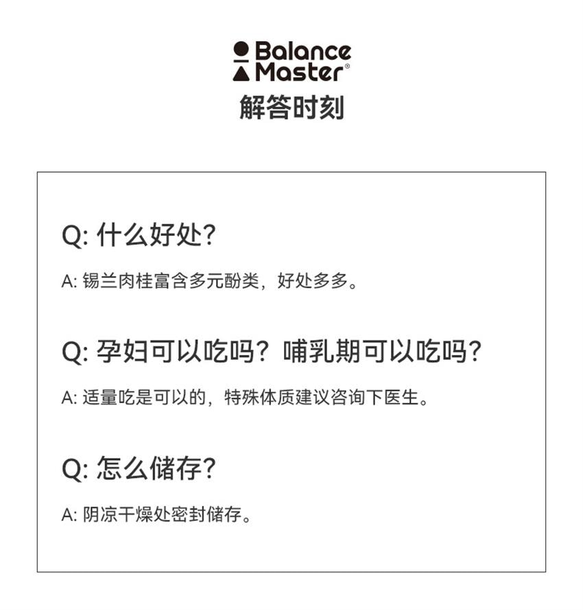 【中國直郵】 均衡大師 錫蘭肉桂粉 斯里蘭卡桂皮烘焙咖啡伴侶健身 30g/瓶