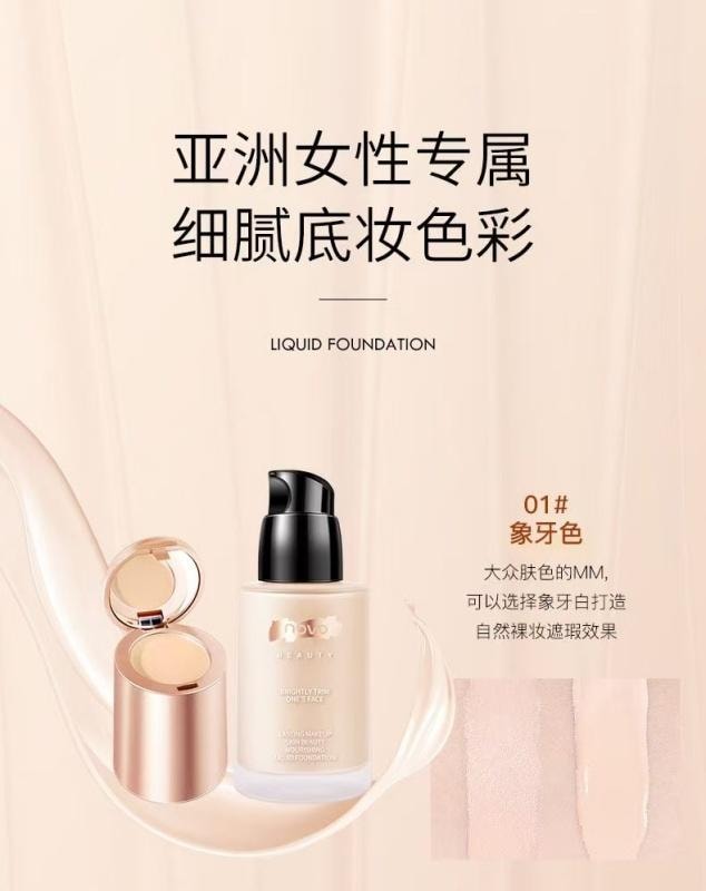 【中国直邮】 NOVO 粉底液控油持久不卡粉保湿防水bb遮瑕膏粉底 30ml 自然色