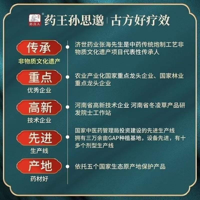 【中國直郵】 孫真人 歸脾丸 用於心脾兩虛益氣健脾乏力失眠多夢 調理濃縮丸 360丸/盒