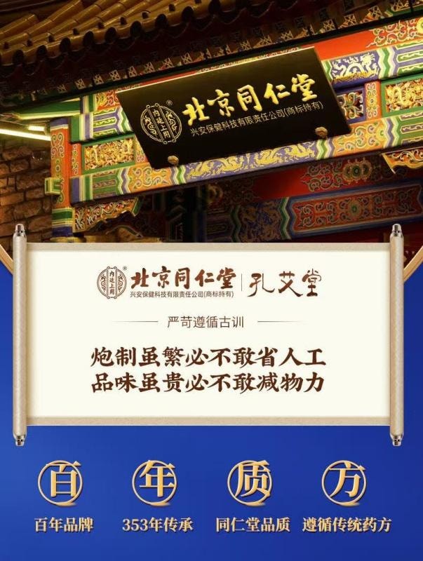 【中國直郵】 北京同仁堂 甲狀腺結節消散結貼 消腫止痛大脖子粗冷敷凝膠消散 10貼/盒