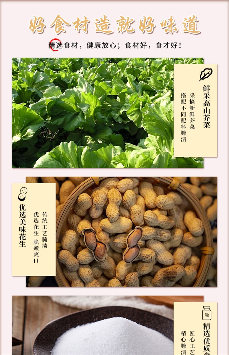 【中国直邮】宝食 梅菜花生 开味下饭小菜酱菜雪菜咸菜梅菜笋丝配粥榨菜70g/袋