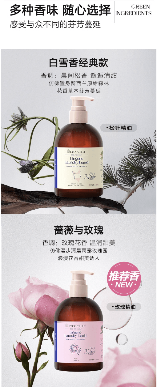 綻家愛麗絲夢境香味內衣洗衣液內衣褲專用清洗液330ml*1瓶