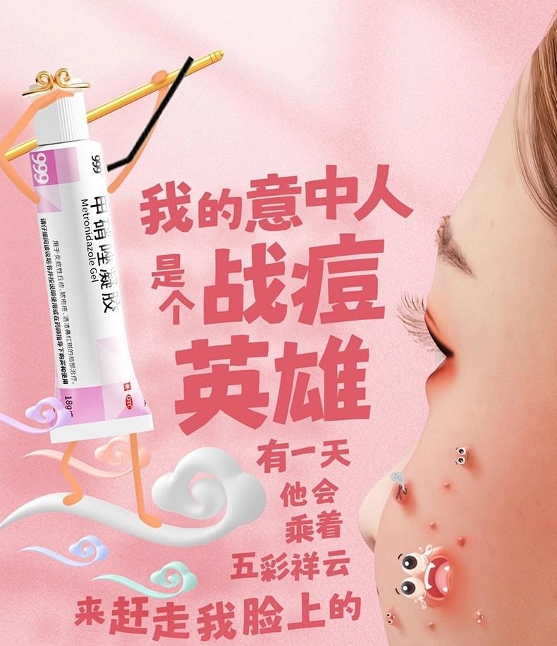 【中国直邮】 蕴康坊精选 999 「甲硝唑凝胶」祛痘粉刺药膏 18g/盒 正品官方 痤疮黑头修复 淡化痘印 壬二酸配方