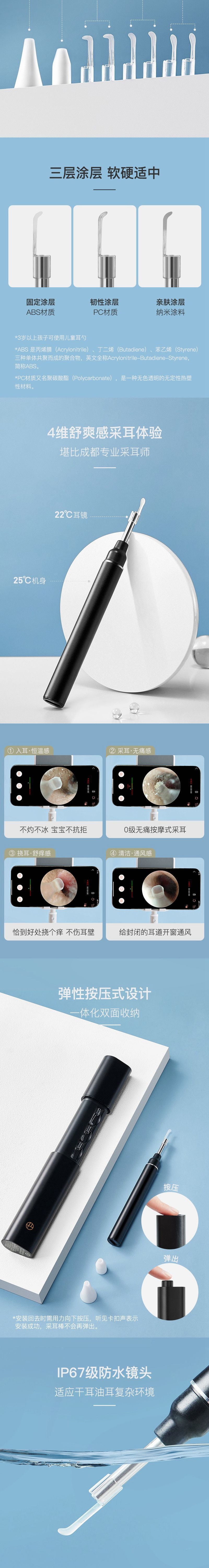 【香港DHL 5-7日达】网易智造 无线智能高清可视采耳勺 静谧黑
