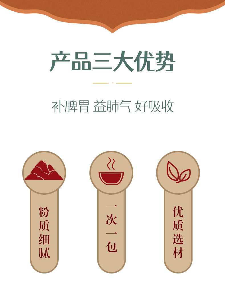 【中国直邮】向前 参苓白术散丸 茯苓祛湿颗粒 健脾胃 调理脾胃虚弱 6g*10袋 (医师推荐拍4盒)