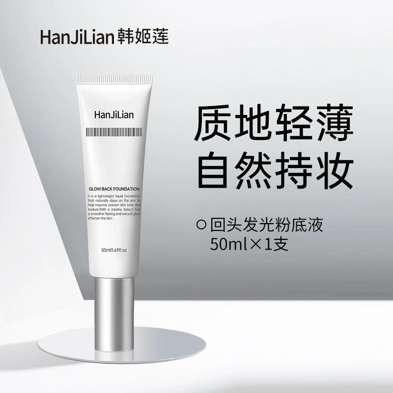 【中国直邮】 韩姬莲 回头发光粉底液 保湿活水防晒光肌光感抗皱隔离液 50ml/支【小红书种草推荐】