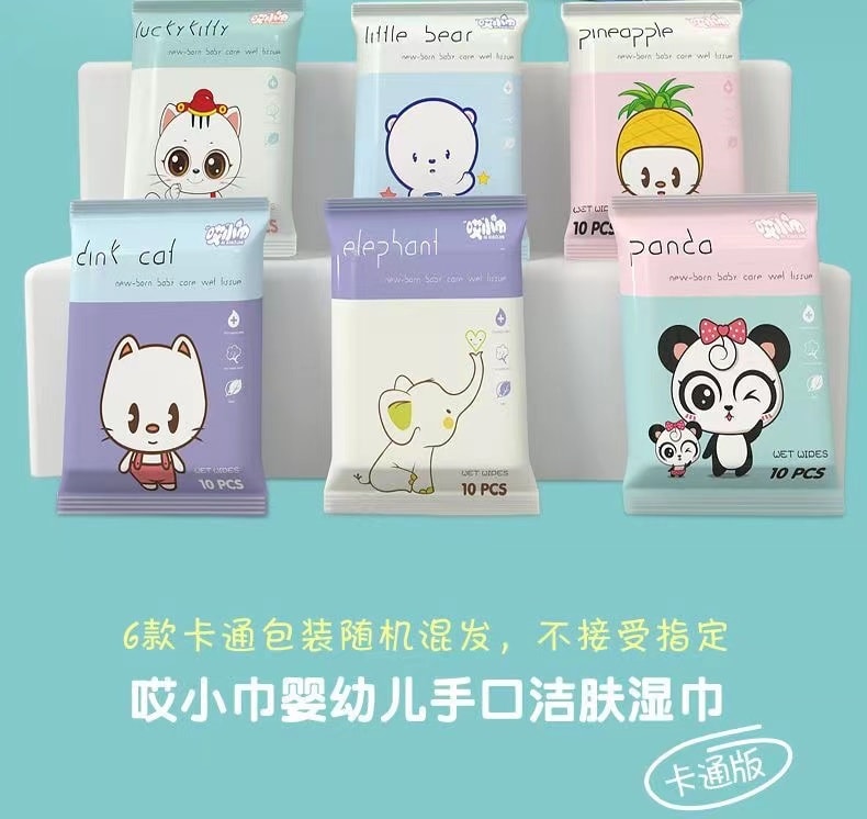 【中國直郵】哎小巾 便攜濕巾小包兒童學生家用嬰兒大包特價 小熊5包