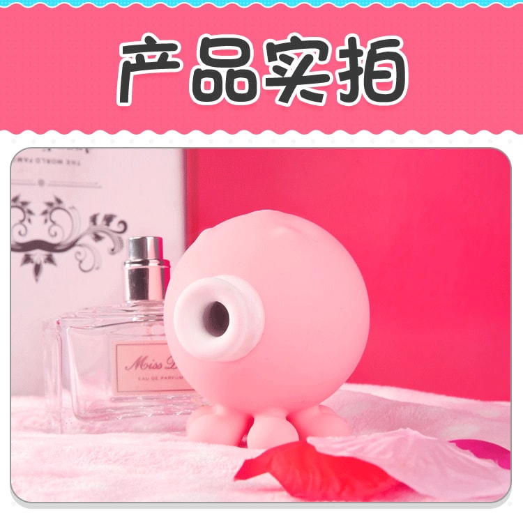 【中国直邮】谜姬 女用小章鱼吮吸震动棒 跳蛋 情趣用品 粉红色款