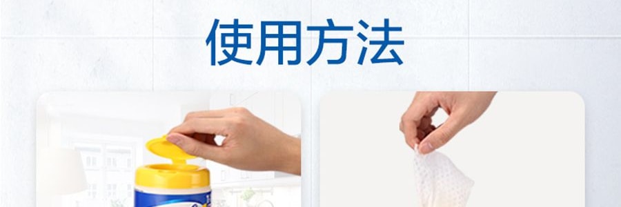 Lysol 杀菌消毒湿巾 99.9%杀灭细菌病毒 3倍清洁力 80片入 柑橘香型