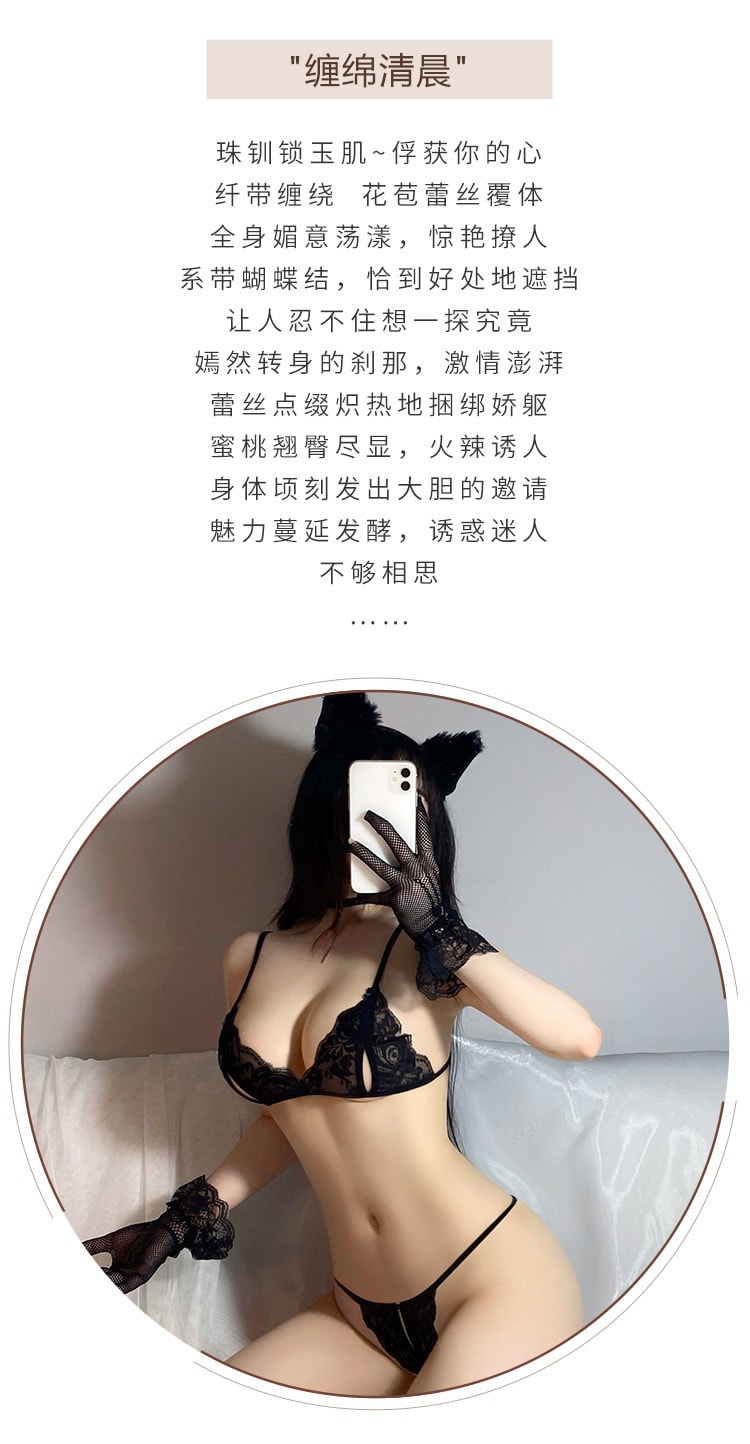 中國直效郵件 霏慕 性感透視蕾絲套裝 黑款