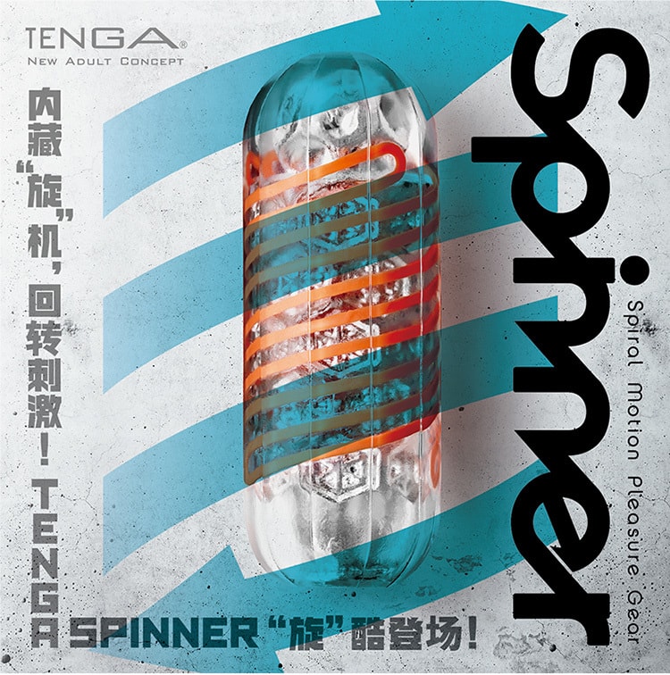 日本 TENGA飞机杯 SPINNER 旋吸式阴经锻炼器 #蓝色