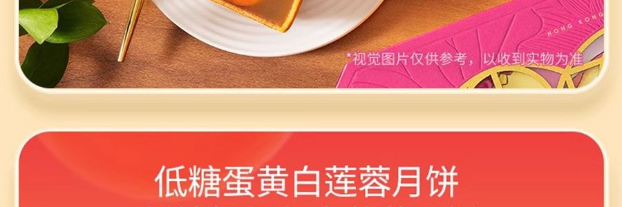 香港美心 东方之珠月饼 典藏月饼礼盒 6枚入 660g【蛋黄莲蓉月饼*1 蛋黄白莲蓉月饼*1 減糖蛋黄白莲蓉*1 減糖松籽仁白莲蓉月饼*1 栗子豆沙月饼*1 經典五仁月饼】【现货】【中秋礼盒】