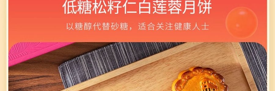 香港美心 东方之珠月饼 典藏月饼礼盒 6枚入 660g【蛋黄莲蓉月饼*1 蛋黄白莲蓉月饼*1 減糖蛋黄白莲蓉*1 減糖松籽仁白莲蓉月饼*1 栗子豆沙月饼*1 經典五仁月饼】【现货】【中秋礼盒】