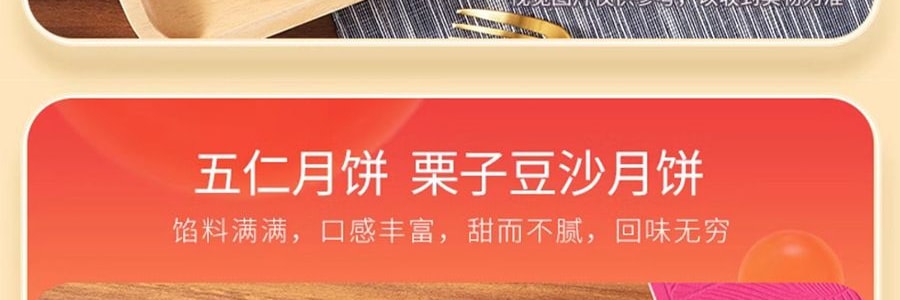 香港美心 东方之珠月饼 典藏月饼礼盒 6枚入 660g【蛋黄莲蓉月饼*1 蛋黄白莲蓉月饼*1 減糖蛋黄白莲蓉*1 減糖松籽仁白莲蓉月饼*1 栗子豆沙月饼*1 經典五仁月饼】【现货】【中秋礼盒】