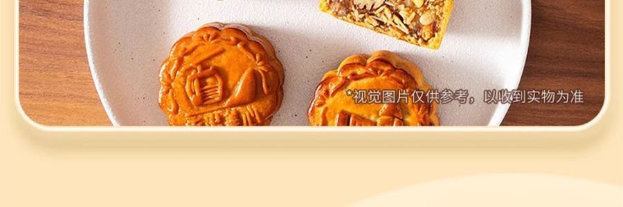 香港美心 东方之珠月饼 典藏月饼礼盒 6枚入 660g【蛋黄莲蓉月饼*1 蛋黄白莲蓉月饼*1 減糖蛋黄白莲蓉*1 減糖松籽仁白莲蓉月饼*1 栗子豆沙月饼*1 經典五仁月饼】【现货】【中秋礼盒】