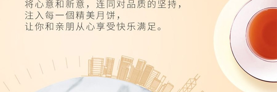 香港美心 东方之珠月饼 典藏月饼礼盒 6枚入 660g【蛋黄莲蓉月饼*1 蛋黄白莲蓉月饼*1 減糖蛋黄白莲蓉*1 減糖松籽仁白莲蓉月饼*1 栗子豆沙月饼*1 經典五仁月饼】【现货】【中秋礼盒】