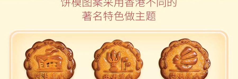 香港美心 东方之珠月饼 典藏月饼礼盒 6枚入 660g【蛋黄莲蓉月饼*1 蛋黄白莲蓉月饼*1 減糖蛋黄白莲蓉*1 減糖松籽仁白莲蓉月饼*1 栗子豆沙月饼*1 經典五仁月饼】【现货】【中秋礼盒】