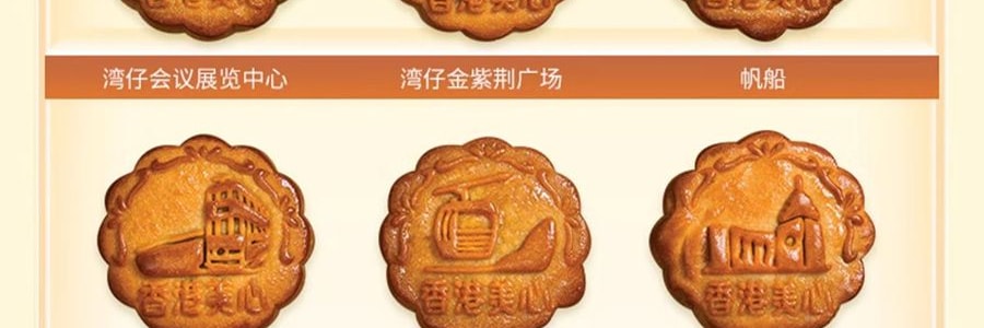 香港美心 东方之珠月饼 典藏月饼礼盒 6枚入 660g【蛋黄莲蓉月饼*1 蛋黄白莲蓉月饼*1 減糖蛋黄白莲蓉*1 減糖松籽仁白莲蓉月饼*1 栗子豆沙月饼*1 經典五仁月饼】【现货】【中秋礼盒】