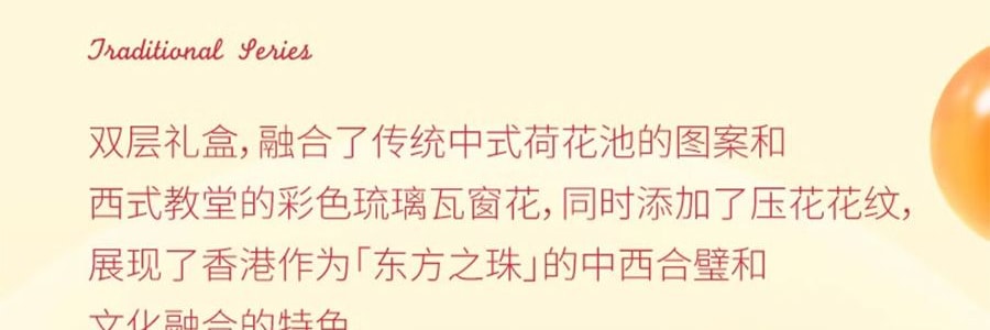 香港美心 东方之珠月饼 典藏月饼礼盒 6枚入 660g【蛋黄莲蓉月饼*1 蛋黄白莲蓉月饼*1 減糖蛋黄白莲蓉*1 減糖松籽仁白莲蓉月饼*1 栗子豆沙月饼*1 經典五仁月饼】【现货】【中秋礼盒】