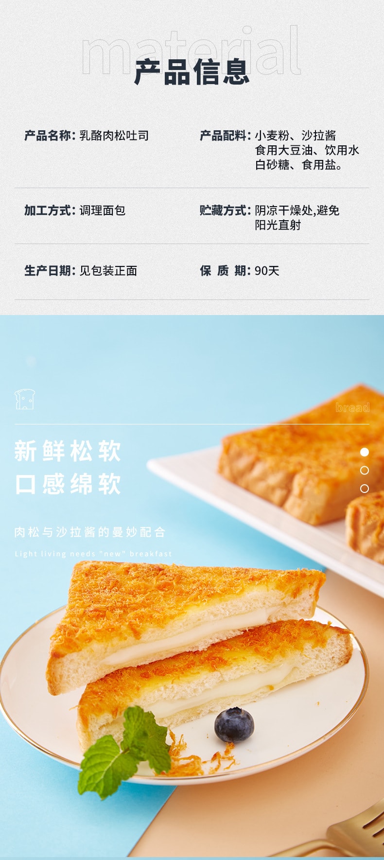 【中國直郵】比比贊 乳酪肉鬆麵包吐司蛋糕早餐零食小吃貨 400g/盒