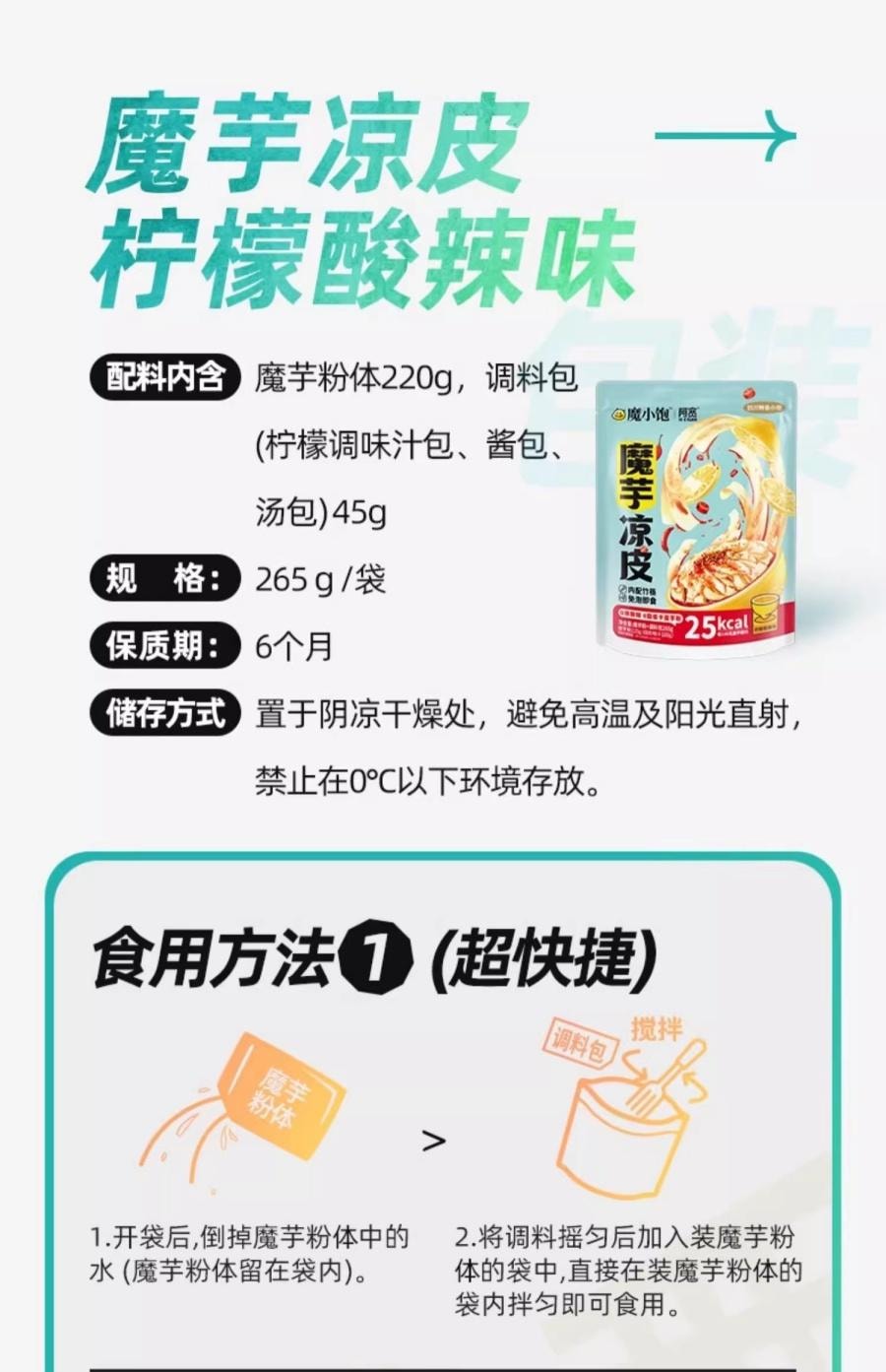 【中國直郵】 真食在精選 阿寬魔芋涼皮組合裝 免泡開袋即食乾拌 【道地四川風味】【0脂低卡面體】夏天冷吃 2袋入520g