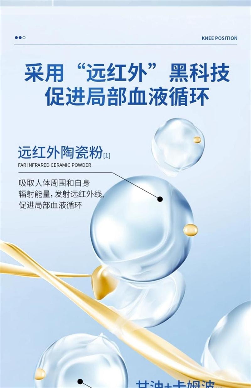 【中国直邮】 宝元堂 膝盖部位型医用远红外治疗凝胶膝盖积水疼痛部位型 30g/盒