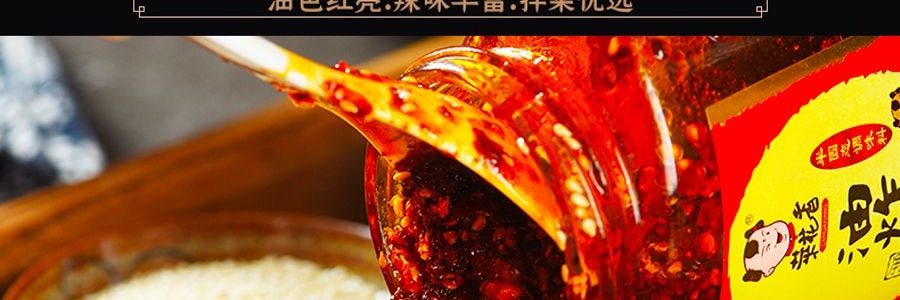 菜花香 油炸辣子 210g 【地道香辣 拌飯拌麵搭檔】