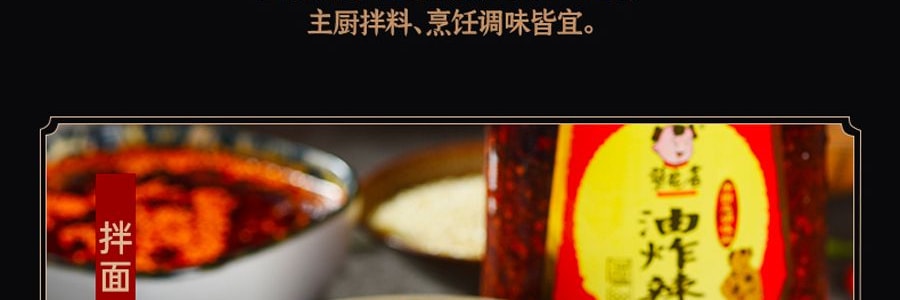 菜花香 油炸辣子 210g 【地道香辣 拌飯拌麵搭檔】