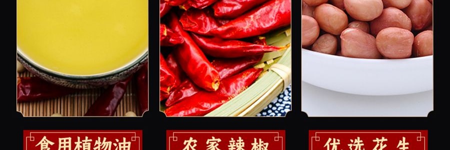 菜花香 油炸辣子 210g 【地道香辣 拌飯拌麵搭檔】