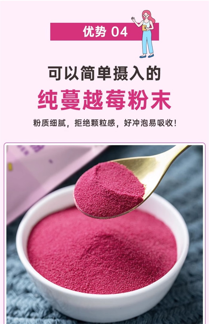 【中國直郵】自律農場 純蔓越莓果粉 巴西莓粉 呵護泌尿女性私密健康保養 60g/袋
