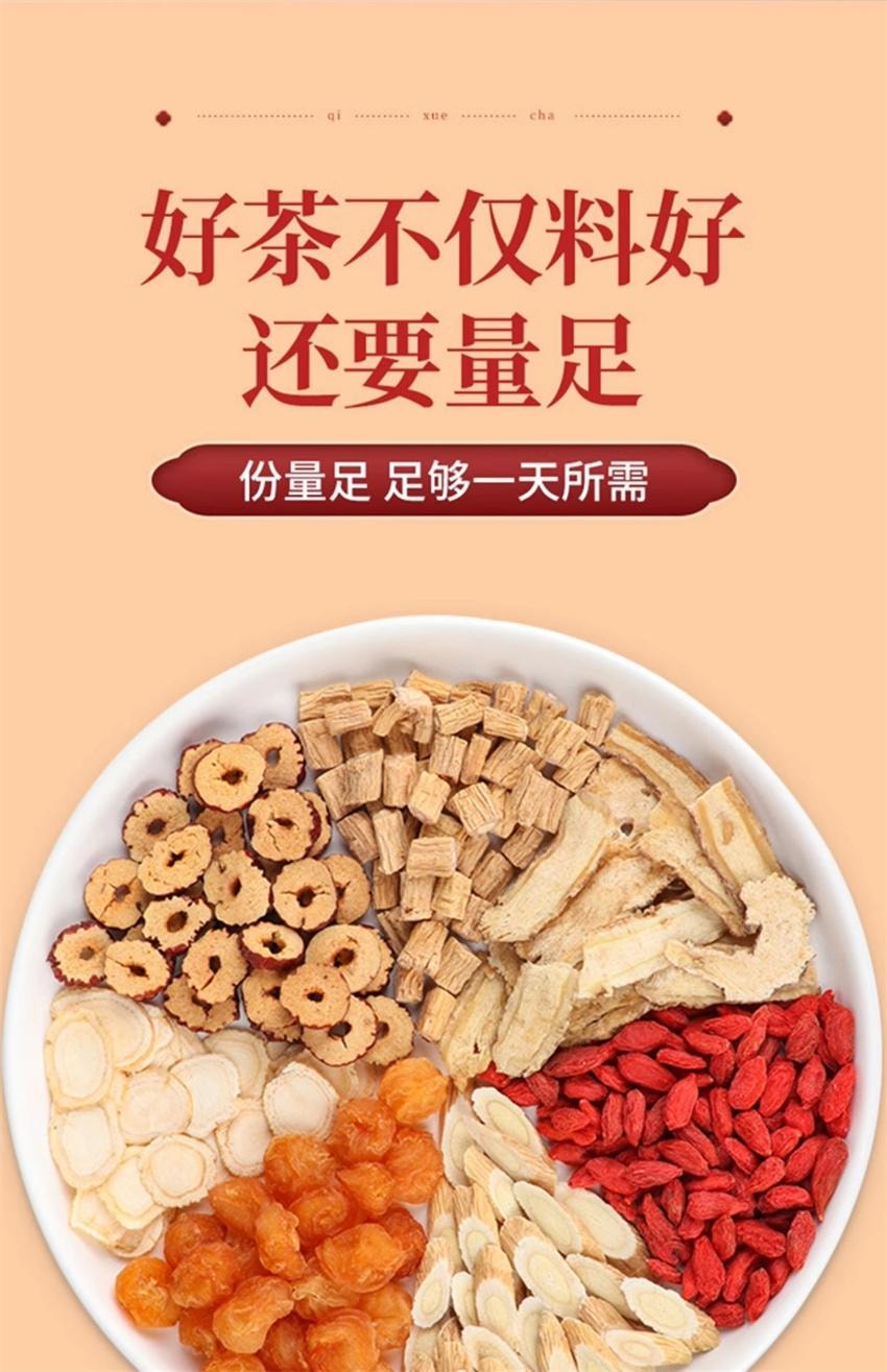【中国直邮】 沁晚香 双参气血茶 茶补养生调理 气血双养 黄芪当归党参气桂圆红枣枸杞茶 15包/袋