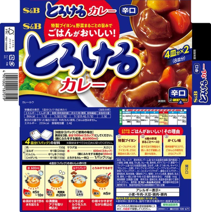 【日本直邮】 日本 S&B 20种蔬菜熬制而成 辣咖喱 辣味 144g