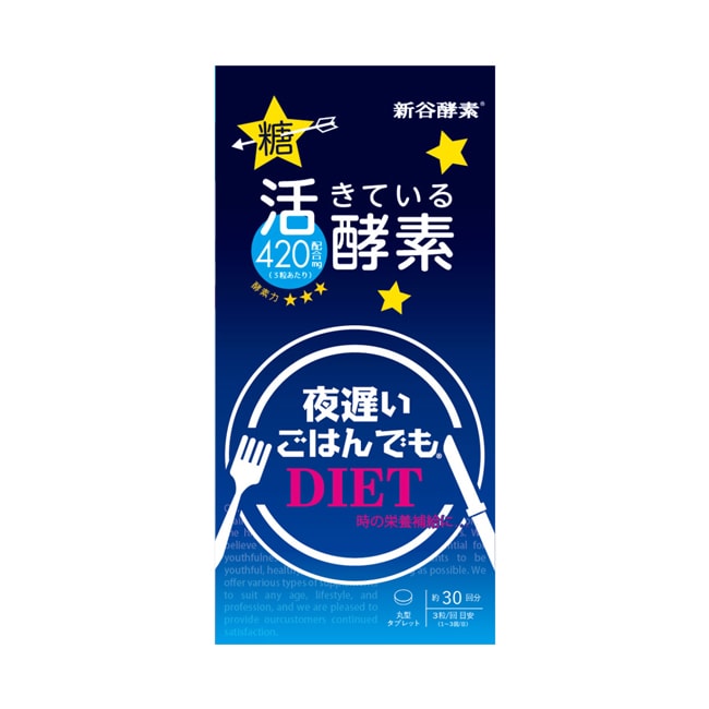 【日本直邮】SHINYA KOSO新谷酵素 活性夜间酵素3粒*30包