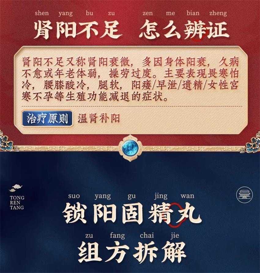 【中國直郵】 北京同仁堂 鎖陽固精丸 溫腎固精腎陽不足 腰膝酸軟 頭暈耳鳴 遺精早洩 9g*10丸/盒
