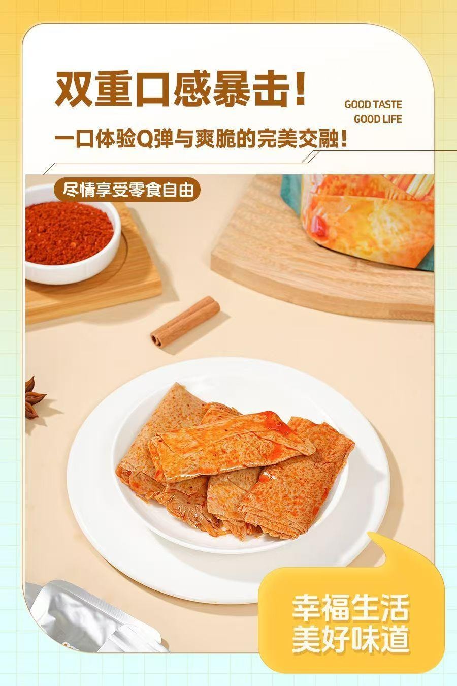 超友味 豆卷金针菇 豆皮薄韧 夹心细腻嫩滑 双重口感暴击  一口爆汁 100g 微辣爽口