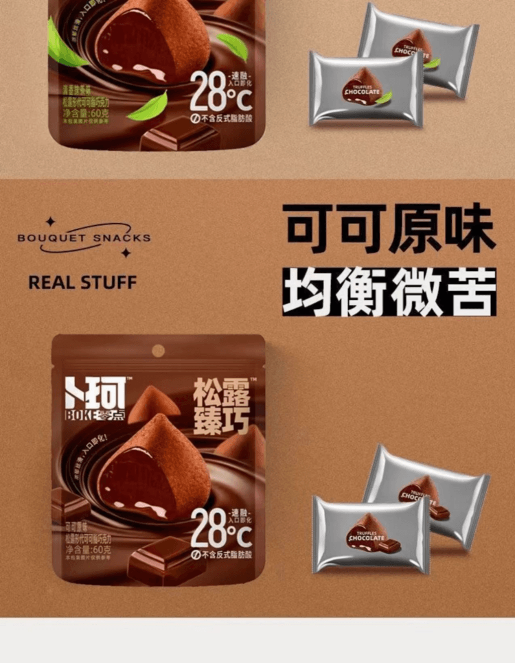 Truffle Chocolate 60g