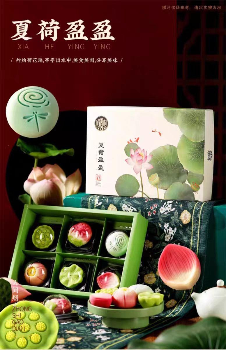【中国直邮】 稻香村 夏荷盈盈 中华老字号 新中式糕点礼盒 260g