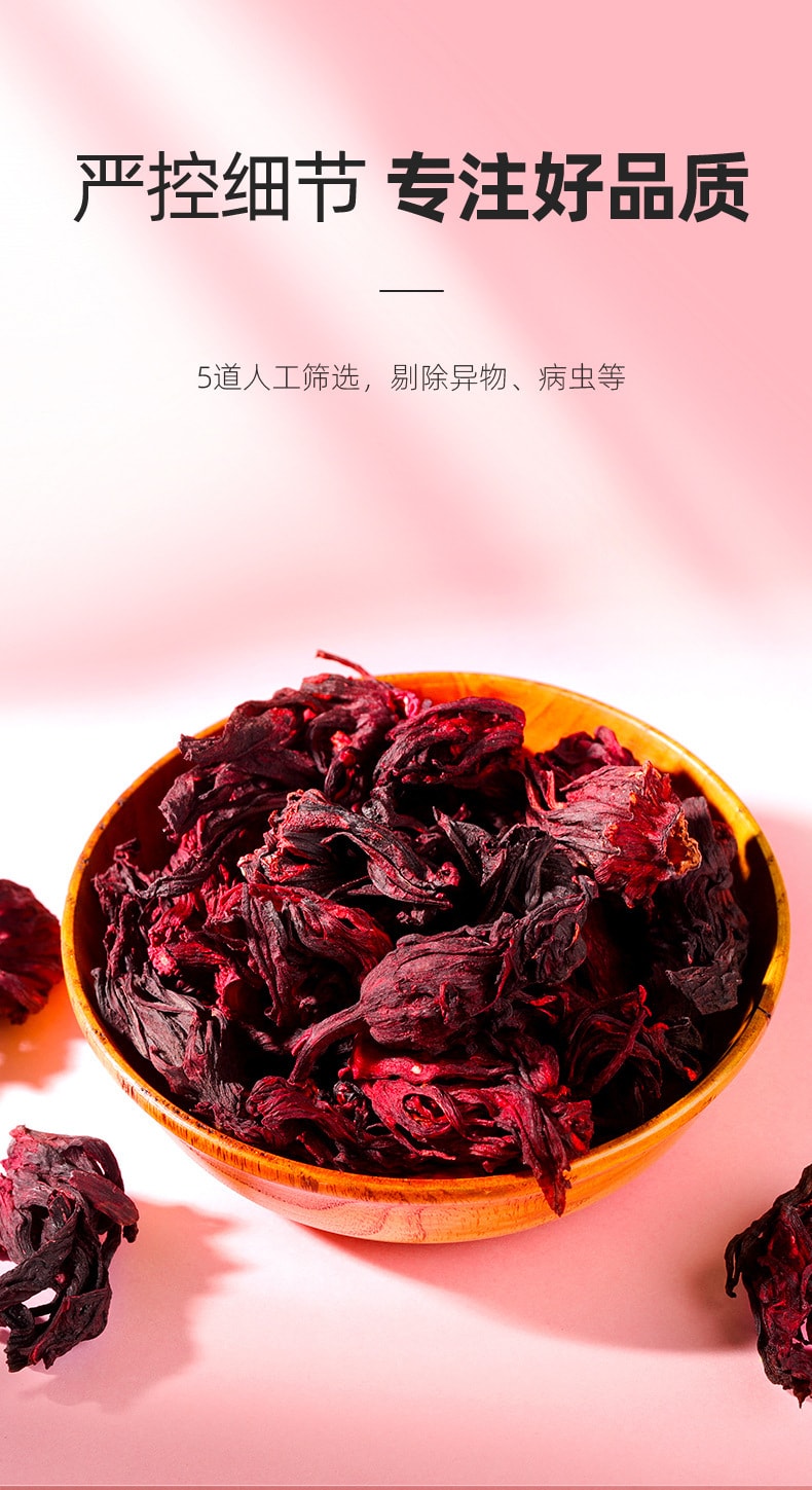  杞里香 头采大朵洛神花 玫瑰茄 40g 果香浓郁 干净无沙