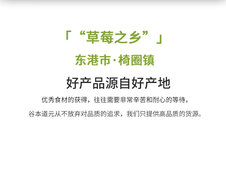 【中国直邮】 谷本道元 草莓粉150g烘焙雪花酥牛轧糖原料果蔬粉纯冻干奶茶店冲饮食用
