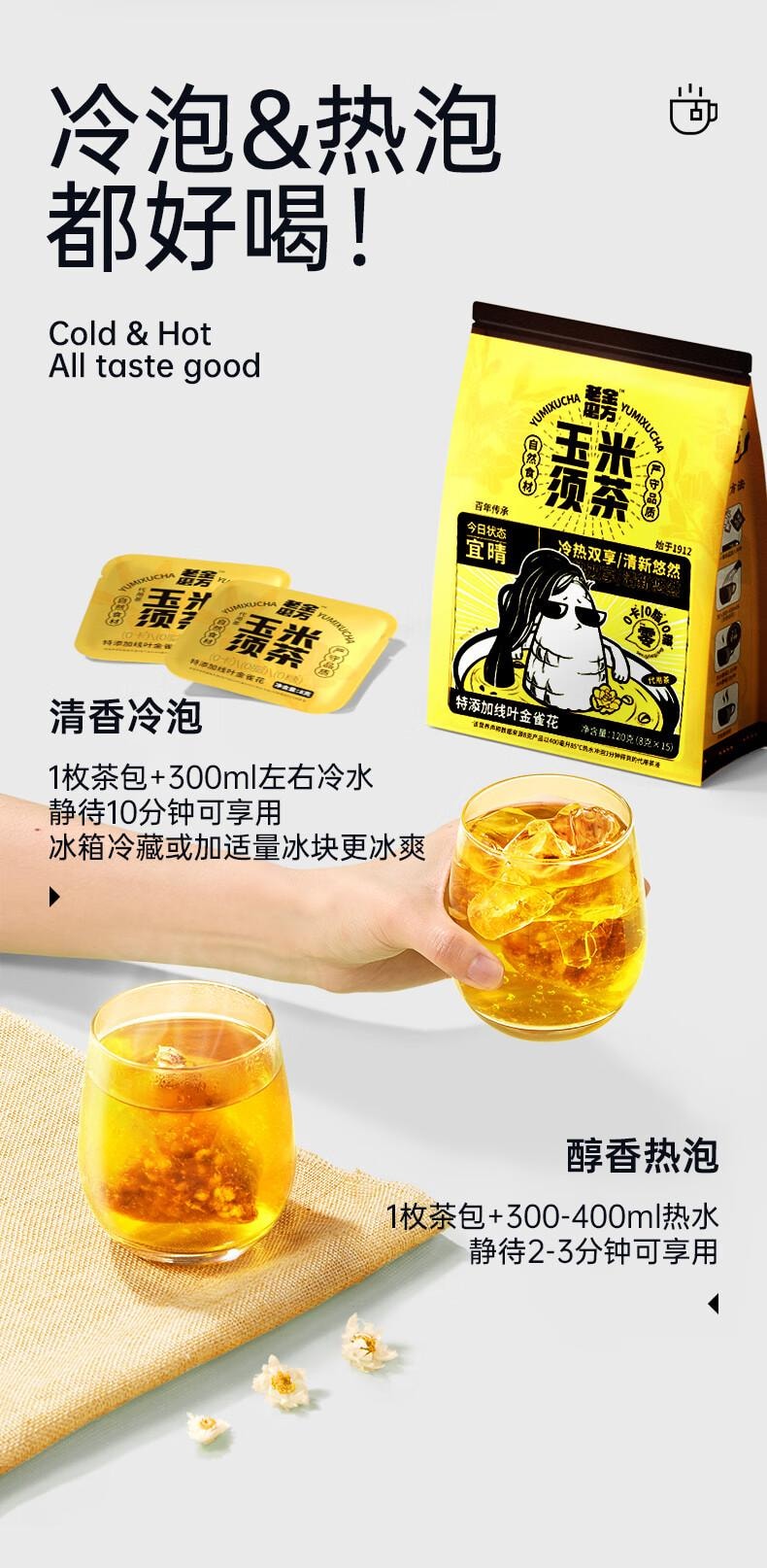 老金磨方 玉米鬚茶15袋裝祛濕藥食同源熬夜養生苦蕎茶孕婦獨立包120g