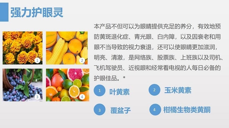 VITA VITA 强力护眼灵(120粒)