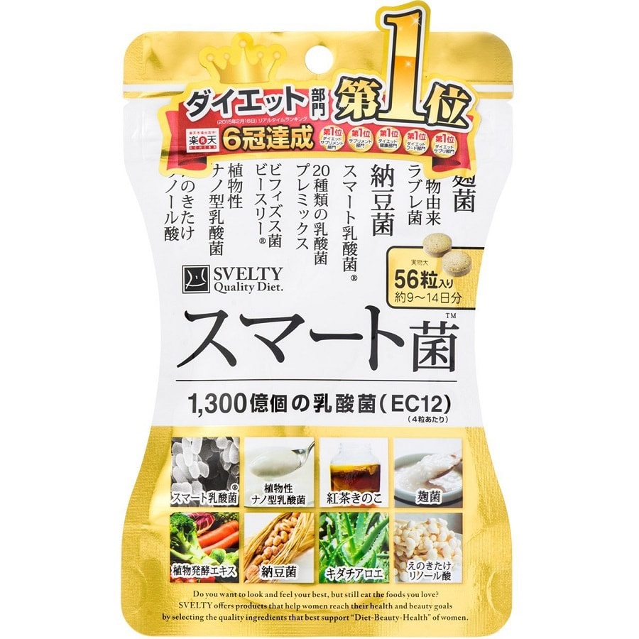 日本SVELTY 瘦身菌 56粒入