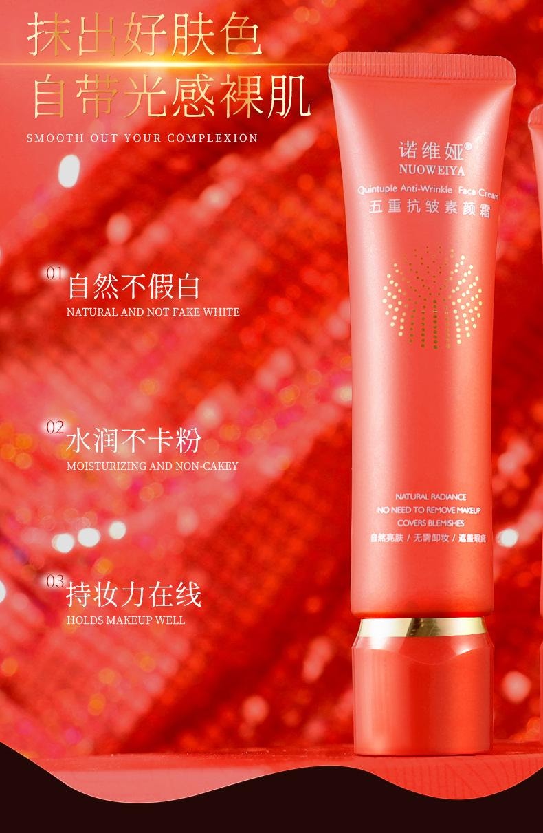 【中国直邮】 诺维娅 五重抗皱素颜霜 润肤提亮 遮瑕滋润 不假白 不卡粉 免卸妆 40g/支