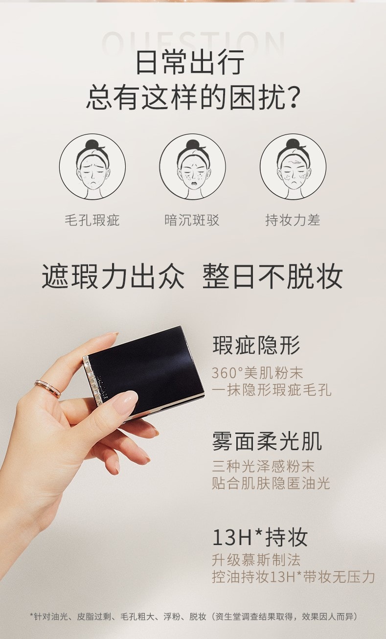 【日本直郵】資生堂心機彩妝 MAQuillAGE 星魅輕羽粉餅 控油定妝持久遮瑕不脫妝 OC-00 SPF25・PA+++